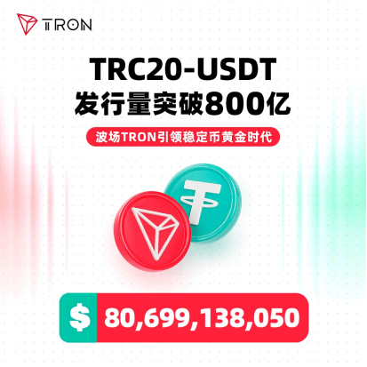 USDT上扬势惊人，一夜飙升TRON%，加密市场沸腾的简单介绍-爱游戏官网