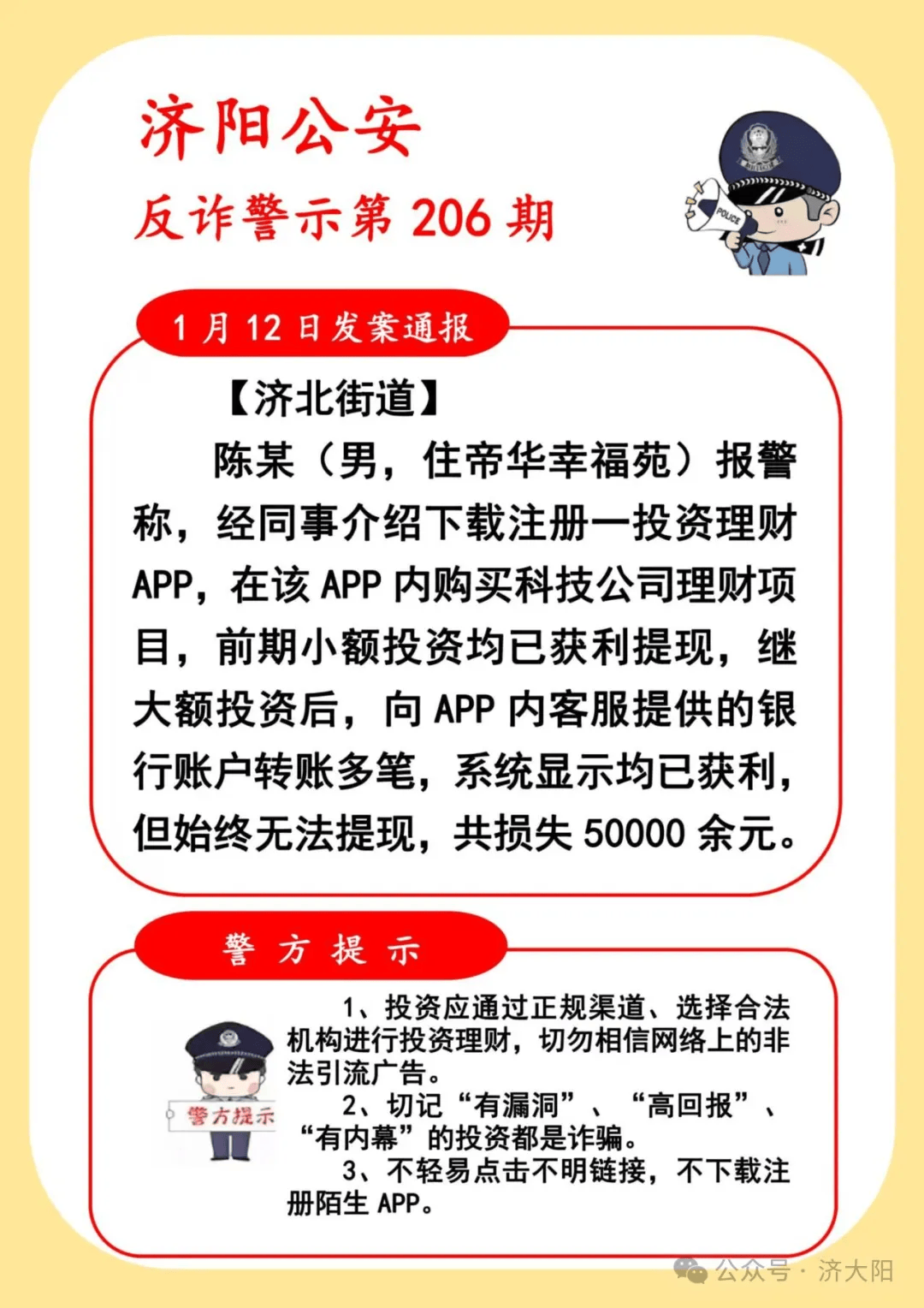 XRP投资骗局被揭发，已有超292人被骗！-爱游戏