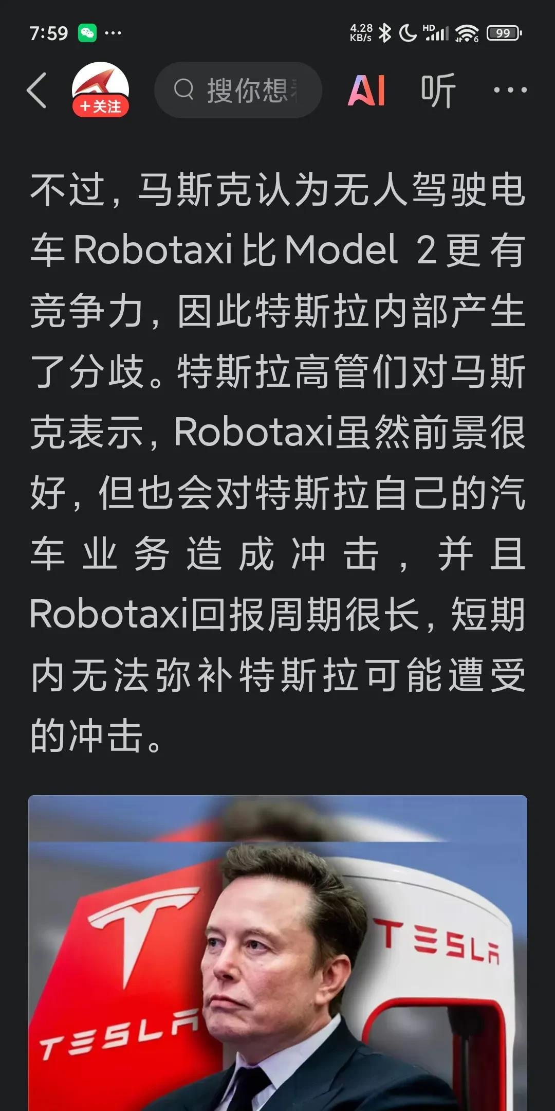 关于马斯克再次发推，SOL瞬间上上扬32.37%的信息