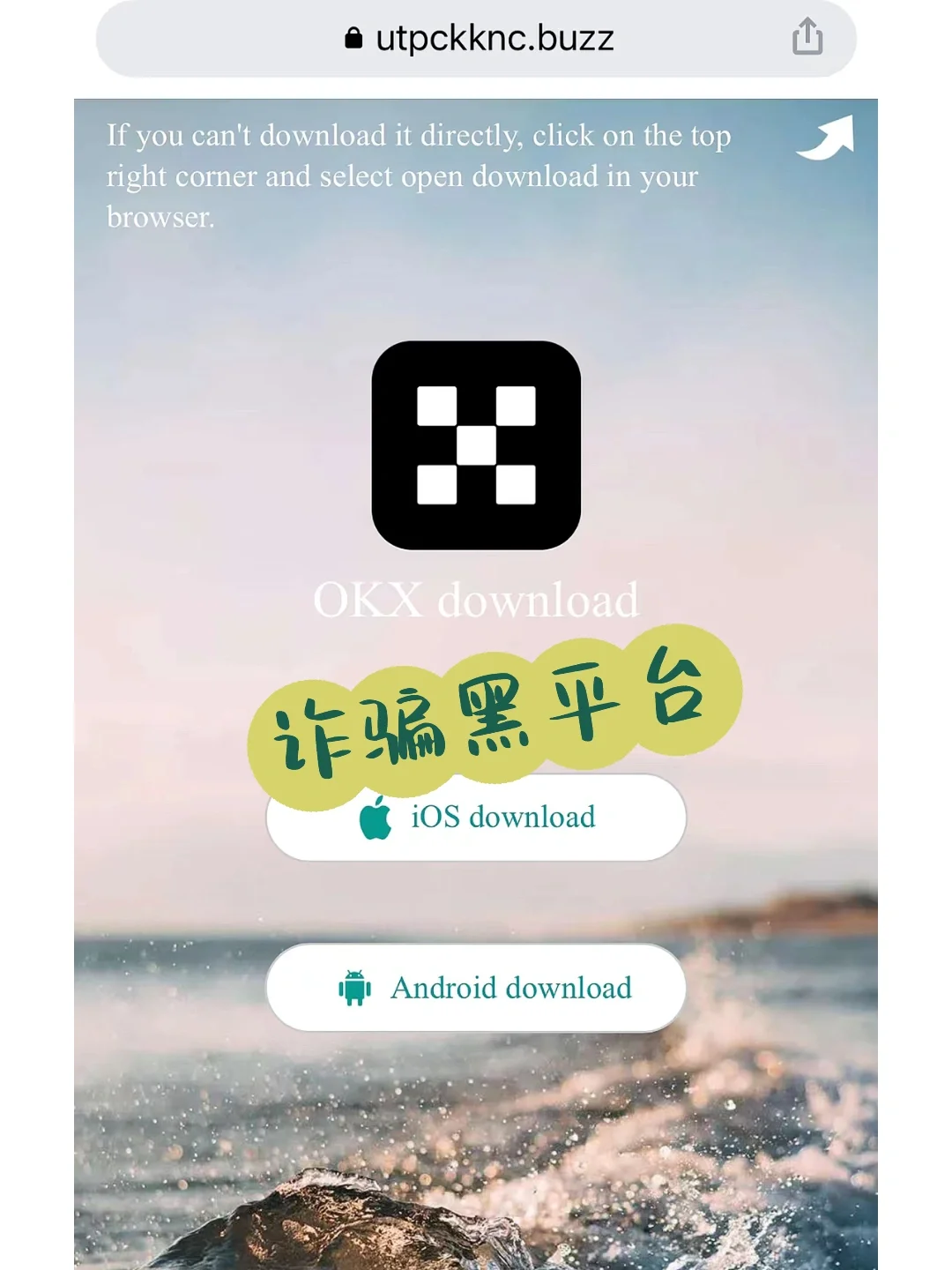OKX紧急遇到安全漏洞，亏损多达18万美元！的简单介绍-ayx体育