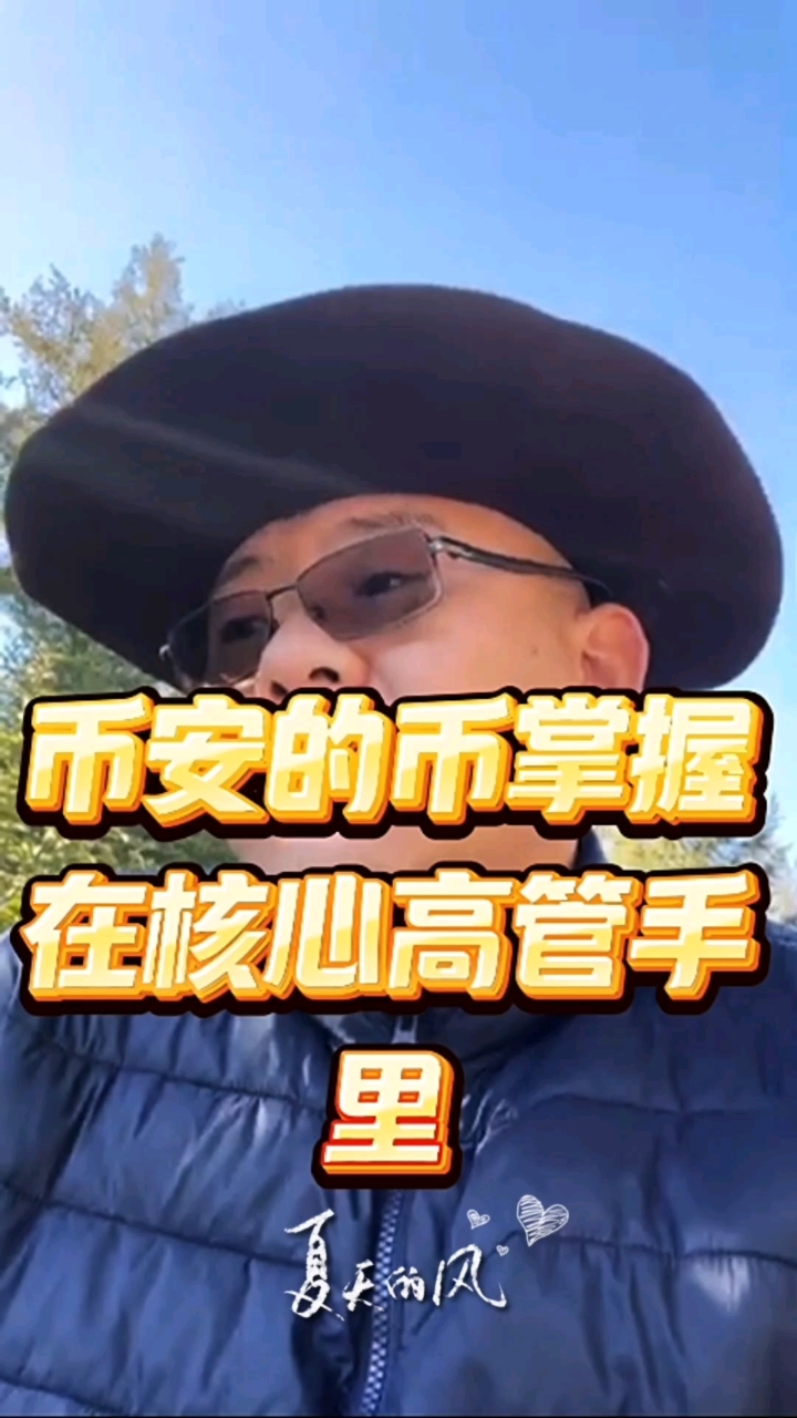 币安币紧急遇到安全漏洞，损失高至LDO万美元，震惊市场的简单介绍-爱游戏APP