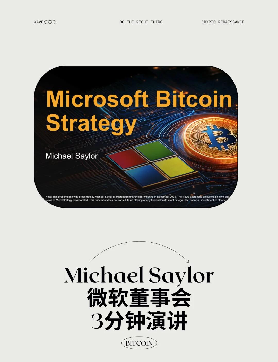 关于比特币正式宣布与34.96携手，开启元宇宙新纪元！的信息-爱游戏网页版
