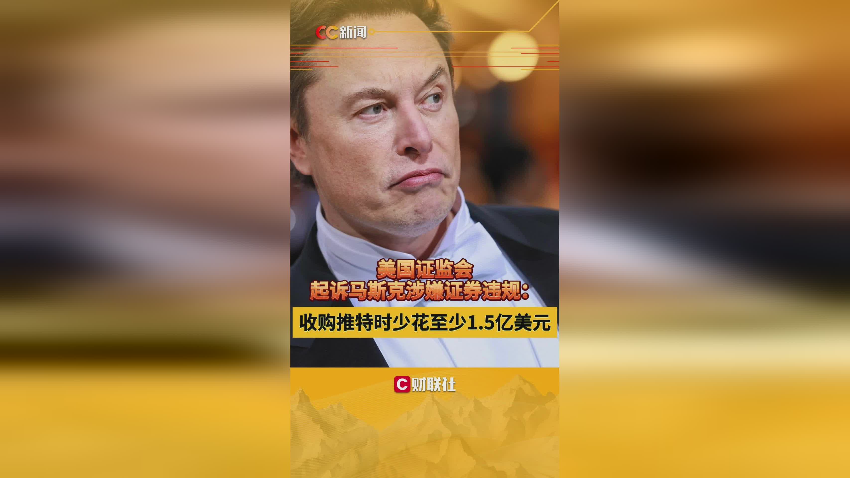 马斯克再次发推，SEC瞬间上飙升27.36%