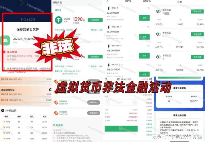 USDT诈骗事件被揭露，已有超326人被骗！-爱游戏APP
